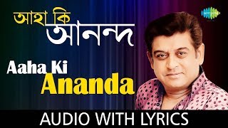 Video-Miniaturansicht von „Aaha Ki Ananda with lyrics | Calcutta Youth Choir | Panchish Bachhor Dhorey Calcutta Youth Choir“