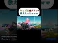 キッズに嘘のグリッチ教えたらかわいすぎたwww #shorts #fortnite #フォートナイト