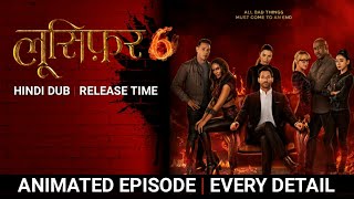 Lucifer Season 6 Hindi Dubbed Release Time & Every Detail in Hindi | Lucifer Season 7