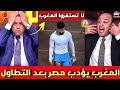 شاهد أول تعليق من الإعلام المصري يثور غضبا بعد فوز الجيش الملكي على بيراميدز بعد تطاول المصريين