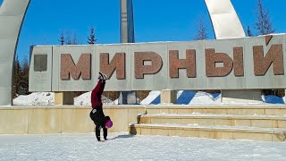 Город Мирный - Якутия ( Республика Саха ) обзор города ,глазами Артистов( Март 2024 )