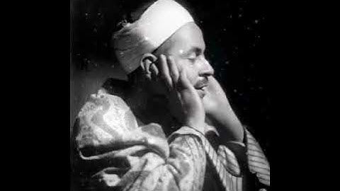 الشيخ محمد رفعت تلاوه نادره جدا