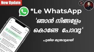 സ്നേഹമാർന്ന ഭീഷണിയോടെ വീണ്ടും WhatsApp Privacy Policy Updates