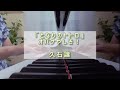 Haunted house!Joe Hisaishi
