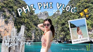 Phi Phi VLOG เที่ยวเกาะพีพี เกาะไม้ไผ่ อ่าวมาหยา ปิเละลากูน สวยเกินไปมากกก ⛰️