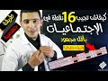 كيفاش تجيب نقط واعرة في الإجتماعيات 😍 موحد السيزيام والباكلوريا و الثالث...