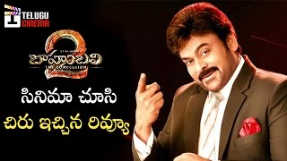 Baahubali 2 REVIEW by Chiranjeevi | Prabhas | Rana | Anushka | Tamanna | Rajamouli | #Baahubali2