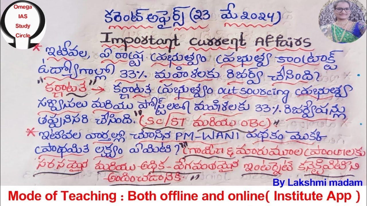 Today current affairs|23rd May 2024|Omega IAS study circle - YouTube