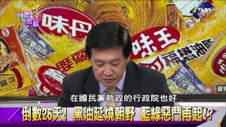 麗文正經話_20141103_337_4(TVBS DMDD)