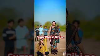 Bibi No1 | Suraj Bhai aur pinky New Love Story | #surajactor #surajactornewshorts #pinky #shortvideo