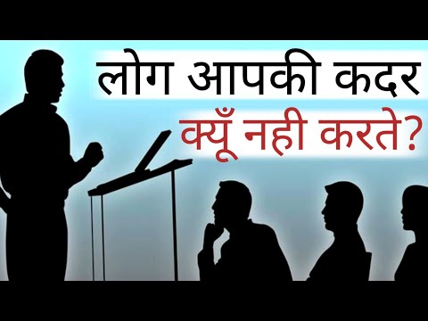 लोगों से अपनी कदर करवाना सीखो Best Motivational speech Hindi video New Life inspirational quotes