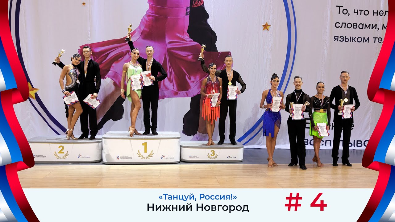 Нижний Новгород - Ролик 4 // «Танцуй, Россия!» - YouTube