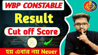 WBP Constable Result 2025 🔥| WBP Constable cut off 🎯|     Result Date + Expected Cut Off 👮🏻‍♀️