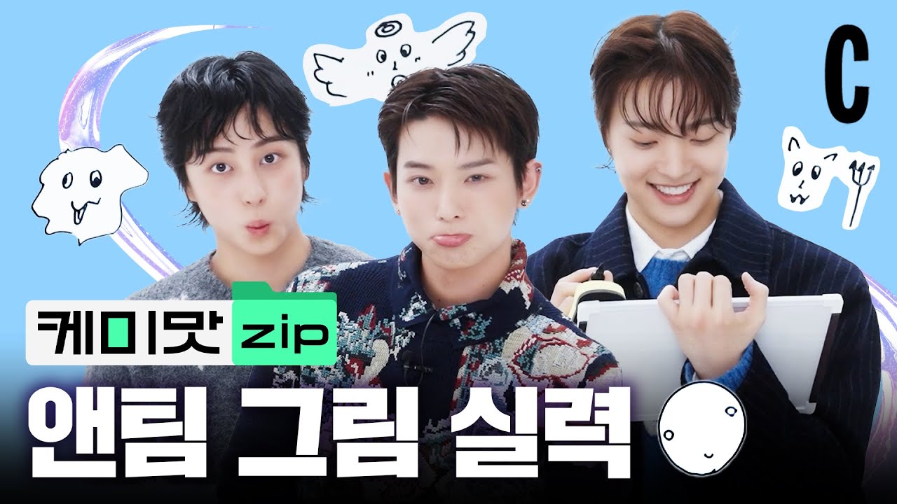 악의는 없어.. 앤팀 의주, 하루아, 타키의 그림 실력 테스트😇😈 (ENG/JPN)