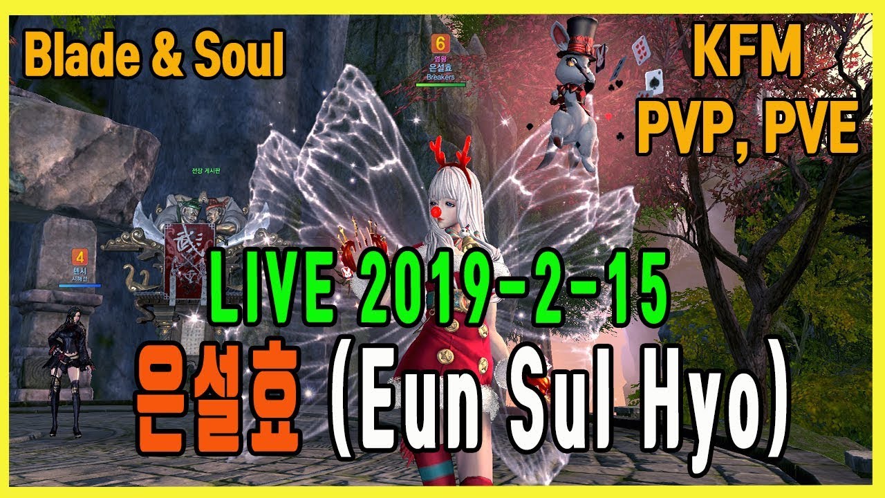 Blade Soul Kfm Pvp Pve 블소 권사 전장 던전 Live 2019 2 15 - soul knight rp pre alpha roblox