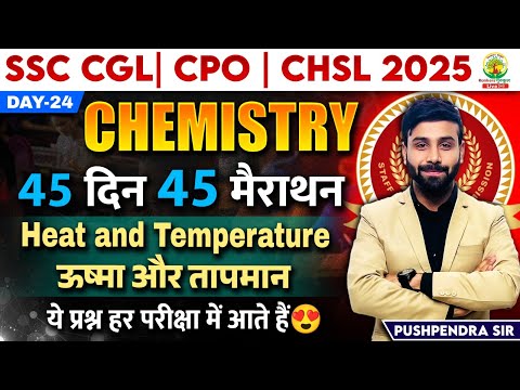 🔥Day 24 | Heat and Temprature | Chemistry | Science | 45 Din 45 Marathon | SSC 2025 | Pushpendra Sir