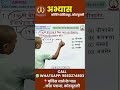 1936 में मघाराम ने बीकानेर प्रजामण्डल की स्थापना कहाँ की? | Rajasthan History MCQ