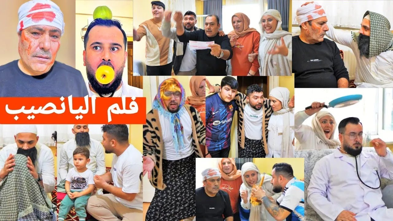 اليانصيب وفقدان الذاكرة// فلم كردي كوميدي😂الضحك مكفول١٠٠٪😂تابعو للأخير...