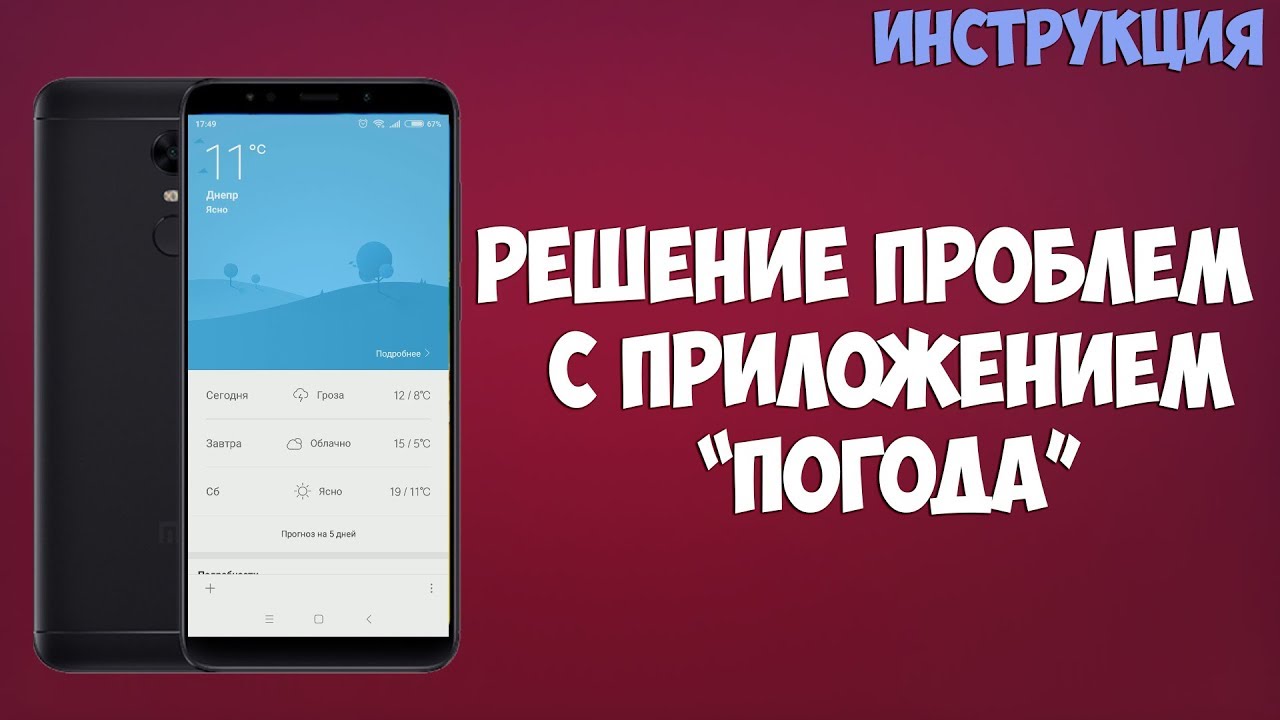 ⁣РЕШЕНИЕ ПРОБЛЕМ С ПРИЛОЖЕНИЕМ