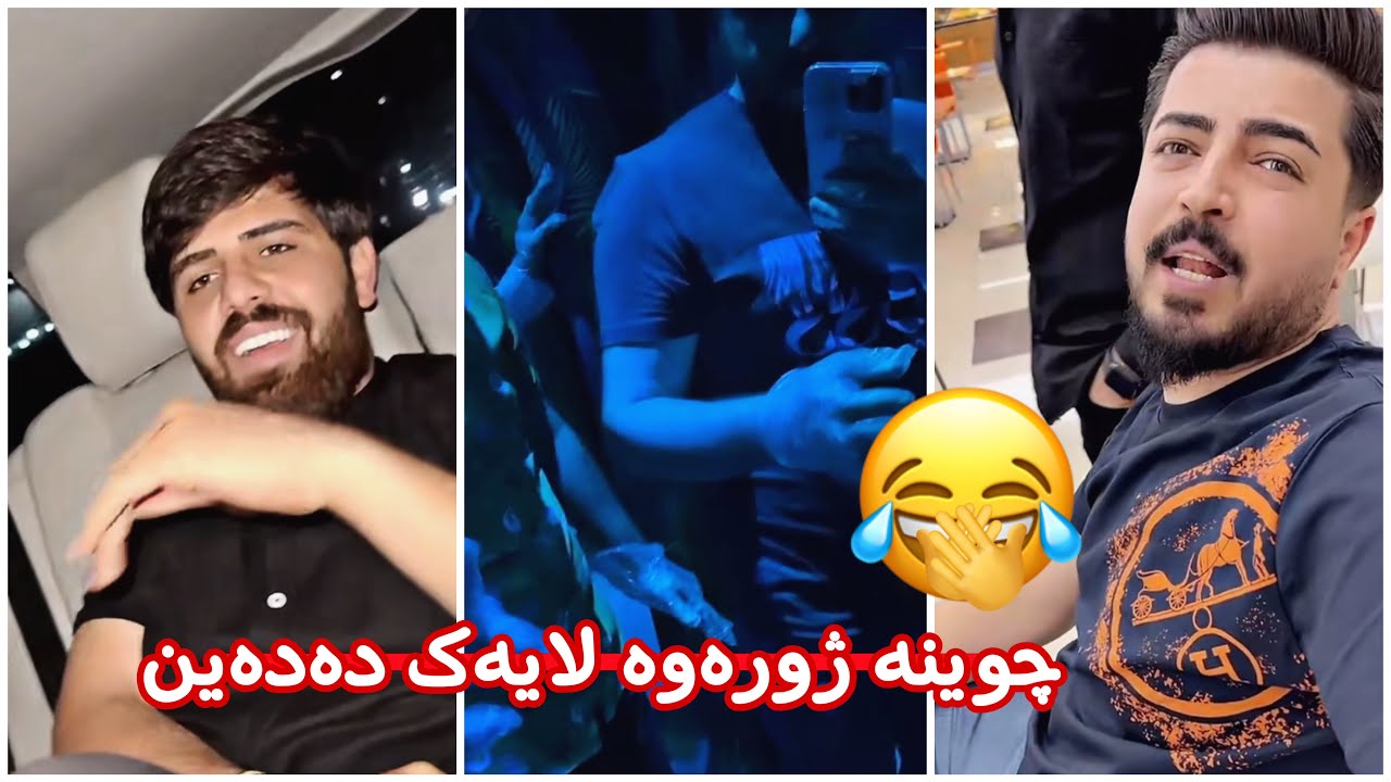 مەلاقاتیل🤣شێۆۆ فعلی قۆڕ دەکاتن 🥺جلکی جوانم بۆ دیلمان دۆزیەوە😌جانتایەکیشم بۆخۆم هەڵبژارد😂🙈