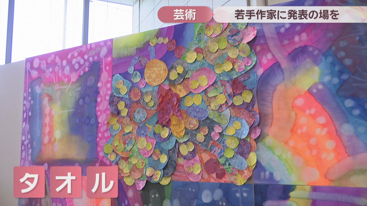 若手作家らに作品発表の場を 2024年の県展受賞作品を展示 香川県立