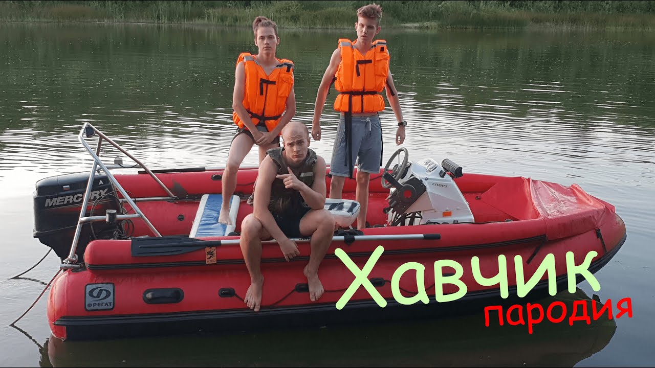 Тимати, Джиган, Даня Милохин - Хавчик (Пародия) - YouTube