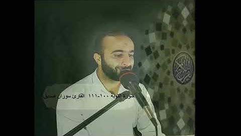 قراءة تلامس القلب بهدوء من سورة التوبة- خوێندنەوەیەکی ئارام لەسورەتی(التوبة)- القارئ سوران صديق/2021