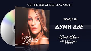 Video thumbnail of "DESI SLAVA - DUMI DVE | Деси Слава - Думи две (Official Single 2004)"