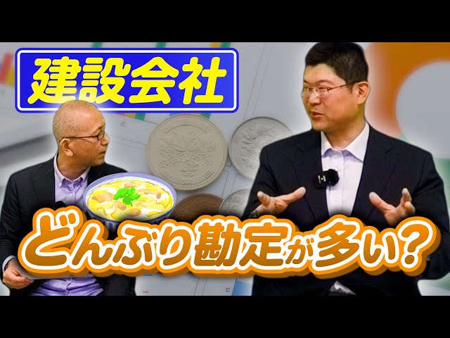 大手道路会社を辞めて家業を継いだ38歳の地場建設会社社長が経験