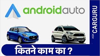 How to use Android Auto हिन्दी में, Demo on Ford FreeStyle.