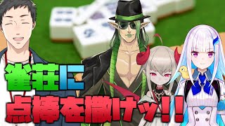 【麻雀/雀魂】闘牌日記と愉快なリズム仲間たち【にじさんじ/社築】