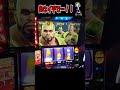 スマスロ北斗　あさイチで勝ち確定 #パチスロ #やっちゃんの崖っぷちスロパチ生活