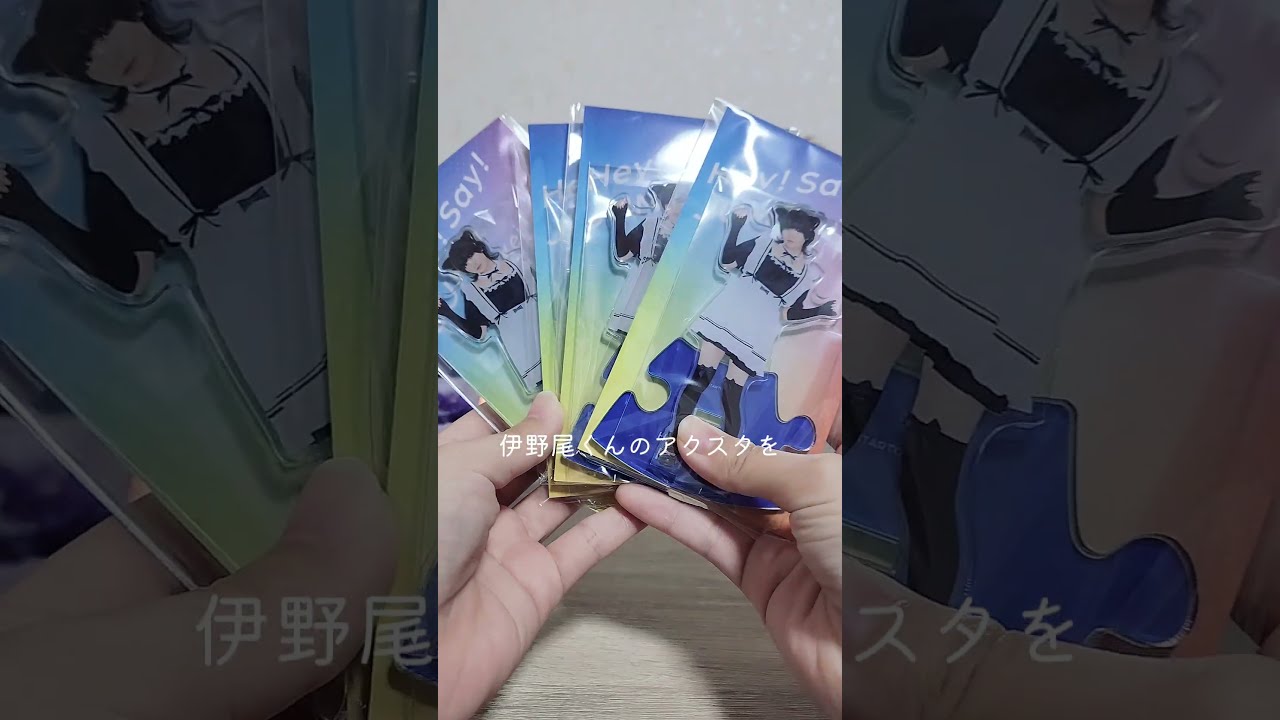 伊野尾慧 混合 詳細を必ずお読みください み (@_l0key_im) / X