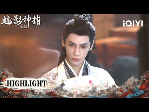 ⚠️Suspense! White Lantern Signals Death As Li Si Locks The Killer| Shadow Punisher 魅影神捕 | iQIYI