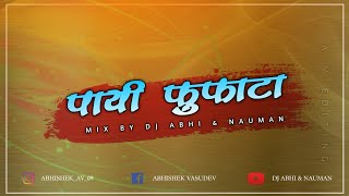 PAYEE FUFATA | LAGAN | HOUSE MIX | DJ ABHI & DJ NAUMAN | JP PRESENT 2.2k  complete