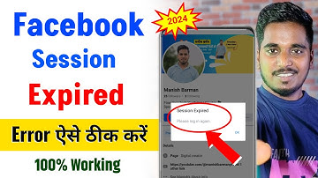 facebook session expired problem | session expired please login again facebook | session expired Fb