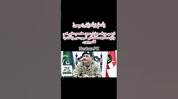 آرمی چیف جنرل سید عاصم منیر کی وال دہ ماجدہ قضائے الہی سے وف ات پا گئی ہیں 