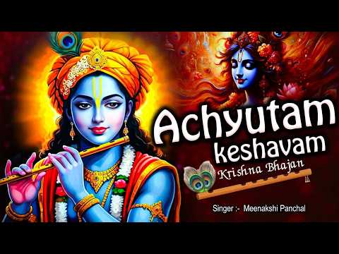 अच्युतम केशवं कृष्ण दामोदरम् | Achyutam Keshavam 🔱 | अच्युतम केशवं | Krishna Bhajan | Bhakti Song