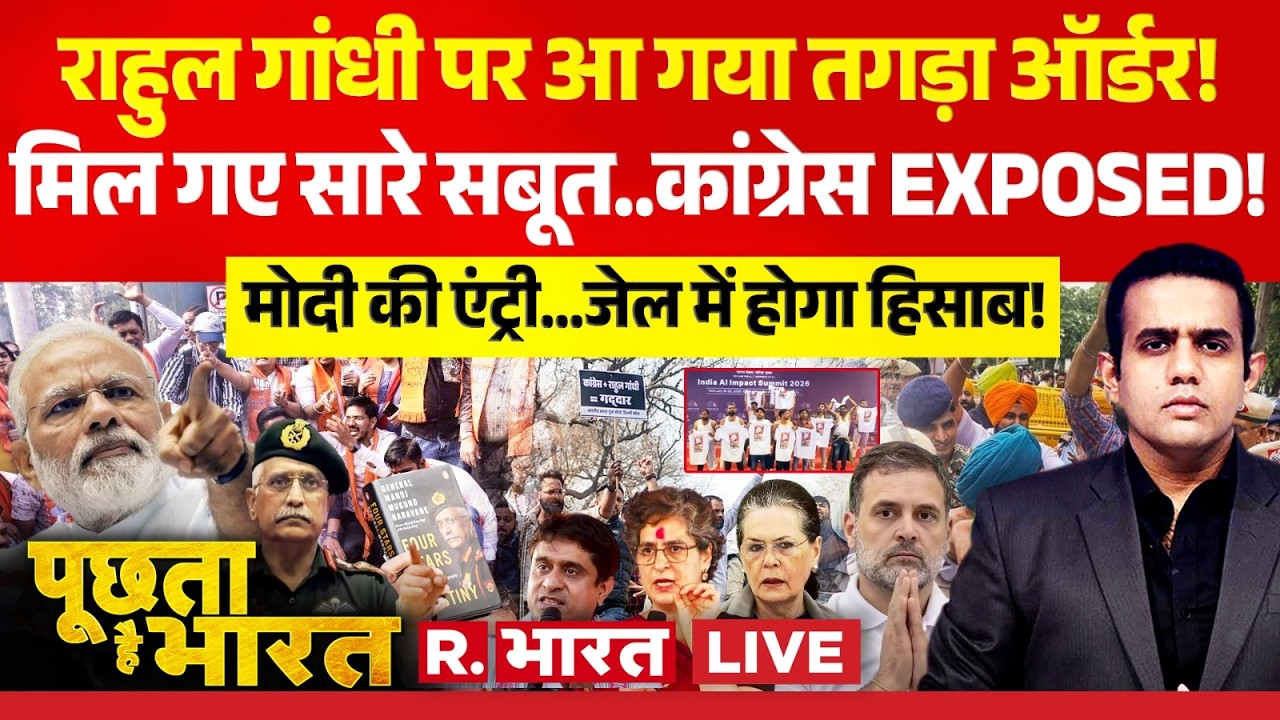 Poochta Hai Bharat LIVE: Congress Protest में फंसे Rahul Gandhi | Ai Summit | PM Modi | MM Naravane