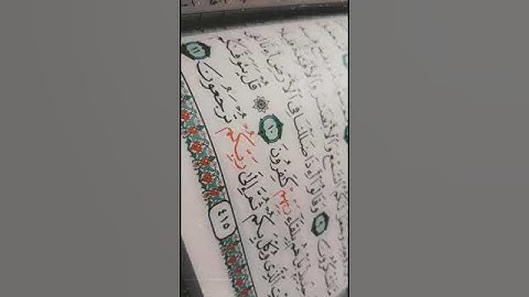 {وَقَالُوا أَإِذَا ضَلَلْنَا فِي الْأَرْضِ...}-=-تلاوة تفوق جمال بصوت شيخ رعد الكردي_°`•