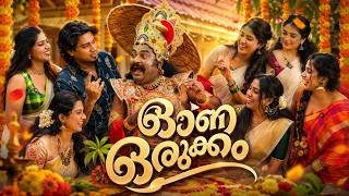 സുന്ദരിമാരും മാവേലിയും! | ഓണഒരുക്കം | Celebration & Fun