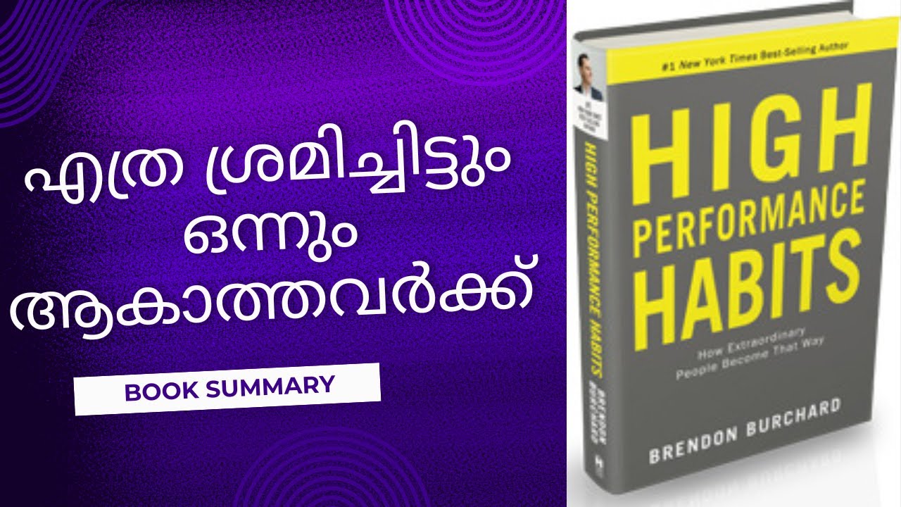 High Performance Habits by Brendon Burchard/BOOK SUMMARY YouTube