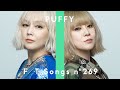 PUFFY - 愛のしるし / THE FIRST TAKE