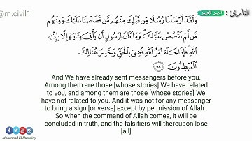 أحمد العبيد تلاوة رائعة 🍁 HD|4K