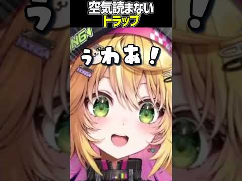 人間工学による完璧なトラップ【きらり☆ももんが/VTuber/切り抜き/がんばれゴエモン3】