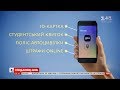 Всі документи у смартфоні: як працюватиме додаток “Дія”