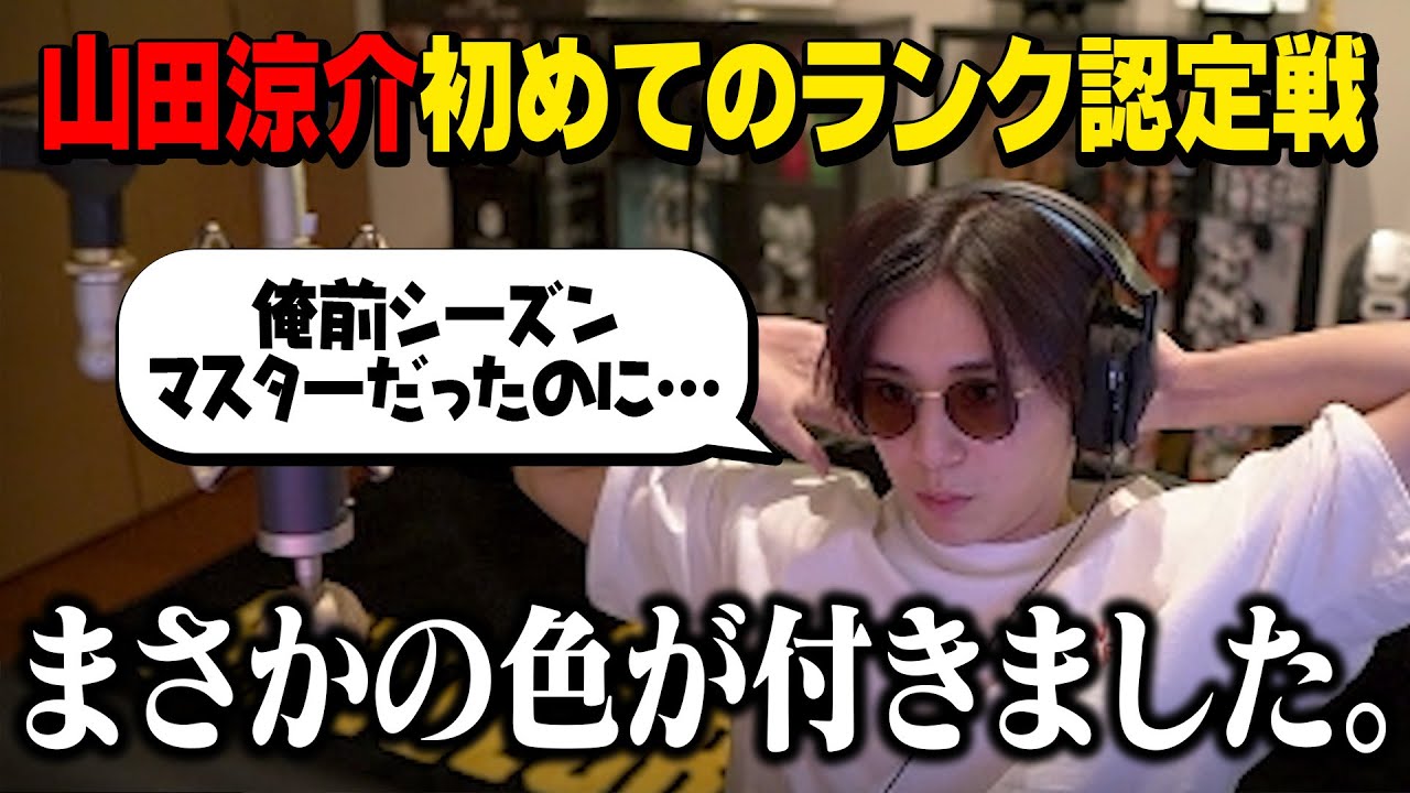 ランク認定まさと散歩感覚で行ったら地獄見た - YouTube