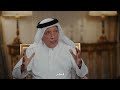 لقاء خاص | يوسف حسين كمال: الأمير الوالد آمن بالاستثمار في الإنسان قبل كل شيء