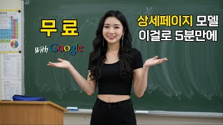 AI 이미지 제작 5초만에 엄청 간단하게 생성하는 구글 위스크 Whisk 사용법