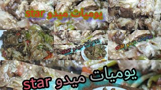 طريقة عمل (كباب الحله) علي اصوله